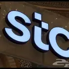 الياف بصرية مندوب مبيعات stc اشتراك عروض نت فايبر تركيب فوري