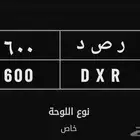 لوحة مميزة للبيع