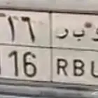 لوحه للبيع سيمت 5 الف