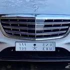 لوحة مميزة بشعار للبيع
