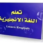 معلمه لغه انجليزيه