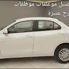 توصيل موعلمات موظفات خارج عنيزة العداد 3 فقط