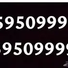 رقم مميز
