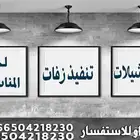تنفيذ شيلات زفات بالاسماء