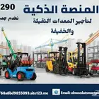 فوركلفت للايجار _ مان لفت للايجار _ سيزر لفت للايجار