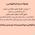 كولاجين بقري جديد الكميه محدوده