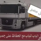 قوافل مصر للشحن