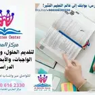 واجباتي ابحاثي مشروع تخرج بحث تخرج