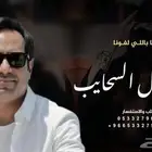 زفات وشيلات بالاسماء 2025