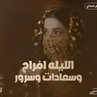 شيلة زواج شيلة ترحيب شيلة عريس شيلة مدح شيله عرضه شيلة دحه