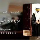 شيلة عريس حماسيه
