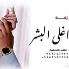 موقع زفات وشيلات بالاسماء