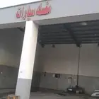 مغسله سيارات لتقبيل