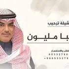 شيلات مهناء العتيبي 2025 تنفيذ بالاسماء