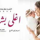 زفات وشيلات بالاسماء 2025 لكل المناسبات