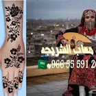الفنانه مهاب الشررجه احياء حفلات مناسبات مكياج كوافير نقش