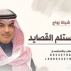 شيلات مهناء العتيبي 2025 شيلات بالاسماء