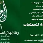 يوم المعلم اهدا للمعلمات
