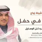 شيلات مهناء العتيبي 2025 شيلات وزفات بالاسماء