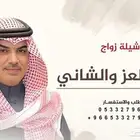 شيلات مهناء العتيبي 2025 بالاسماء