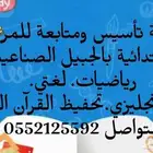 معلمة بالجبيل الصناعية