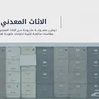 أثاث مدرسي معدني خزائن جودة عالية