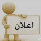 اعلانات عقاريه