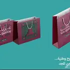 تنفيذ وطباعة هوية اليوم الوطني أكياس-بروشات-ستاند-استكر