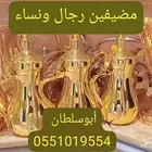 صبابين وقهوجين جده