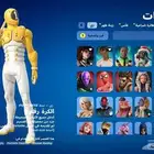 حساب فورتنايت