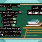 معلمة خصوصية _ تأسيس ومتابعة أكاديمية