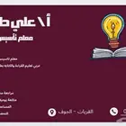 اخصائي تخاطب  معلم تاسيس