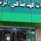 بقالة للتقبيل حي السمراء حائل