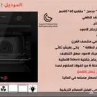 فرن بلت ان بلورا
