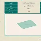 ارض في ابيار الماشي (( المساحة 635 ))