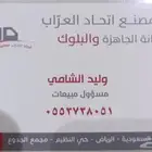 توريد خرسانة جاهزة شرق الرياض. بأفضل جودة وسعر...