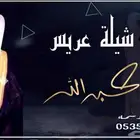منشد شيلات شاعر جزل