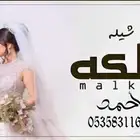 منشد شيلات شاعر جزل