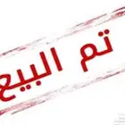ارانب منتجه شرط