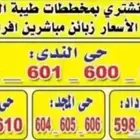 متخصصون في بيع وشراء وتسويق الاراضي في جميع مخططات شمال جده