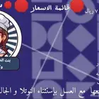الذ بنت الصحن  وكعك بلدي