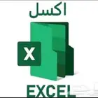 خبير اكسل  تصميم لوحة (داشبورد) وتقارير (Excel) اكسل