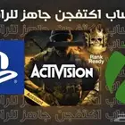حساب جاهز للرانك بلاك اوبس 6 سوني و بيسي و اكس بوكس