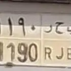 لوحه للبيع لا على سعر