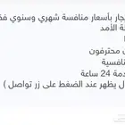 باصات للايجار الشهري والسنوي