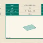 ارض للبيع في مخطط 5 رح ابو عريش