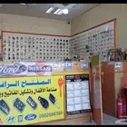 مفاتيح   الشرقية الخبر العزيزية الصواري و التحلية