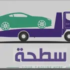 سطحة ابها وبين المدن