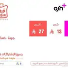 اشتراك osn
