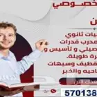 معلم متابعة